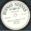 Ukrainian - Shcho vi Dumajete pro Christa? / Christos...