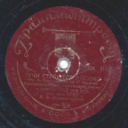 Platte mit kyrillischer Schrift - Matr. Nr.6233-0268 /...