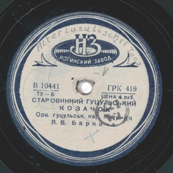 Platte mit kyrillischer Schrift - Alter Luzulischer Tanz...