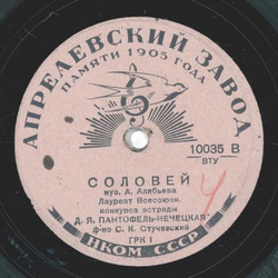 Platte mit kyrillischer Schrift - Matr. Nr. 10035-1/...