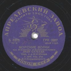Platte mit kyrillischer Schrift - Matr. Nr. 0287-6276 /...