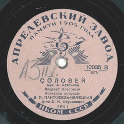 Platte mit kyrillischer Schrift - Matr. Nr. 10035-1/...