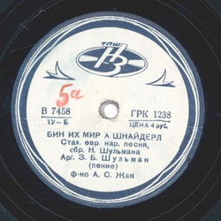 Platte mit kyrillischer Schrift - Matr. Nr. 1237-7459 /...