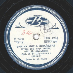 Platte mit kyrillischer Schrift - Matr. Nr. 1237-7459 /...