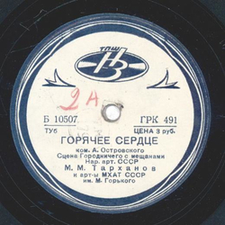 Platte mit kyrillischer Schrift - Matr. Nr. 491-10507 /...