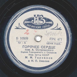 Platte mit kyrillischer Schrift - Matr. Nr. 471-10509 /...