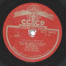 Platte mit kyrillischer Schrift - Matr. Nr. 8917-2372 /...