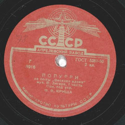 Platte mit kyrillischer Schrift - Matr. Nr.8916 / 8919