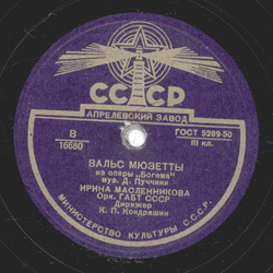 Platte mit kyrillischer Schrift - Matr. Nr. 16680 -5 /...