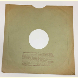 Original CCCP Cover fr 25er Schellackplatten A3 B