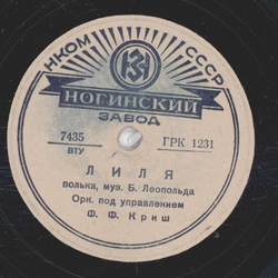 Platte mit kyrillischer Schrift - Matr. Nr. 7435-1231 /...