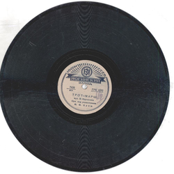 Platte mit kyrillischer Schrift - Matr. Nr. 7435-1231 / 7436-1232