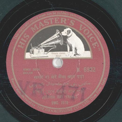 Kumari Juthika Ray - Hinidi Song Bhajan 