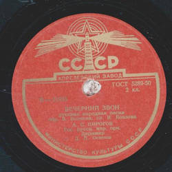 Russian Popular Orchestra Conductor D. Osipov - Evening Chime