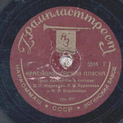 Platte mit kyrillischer Schrift - Matr. Nr. 5516/3 817...