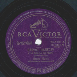 Hanna Kipnis - Barvot Hanegev / Artzenu Haktantonet