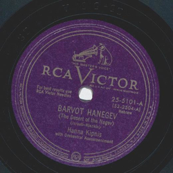 Hanna Kipnis - Barvot Hanegev / Artzenu Haktantonet